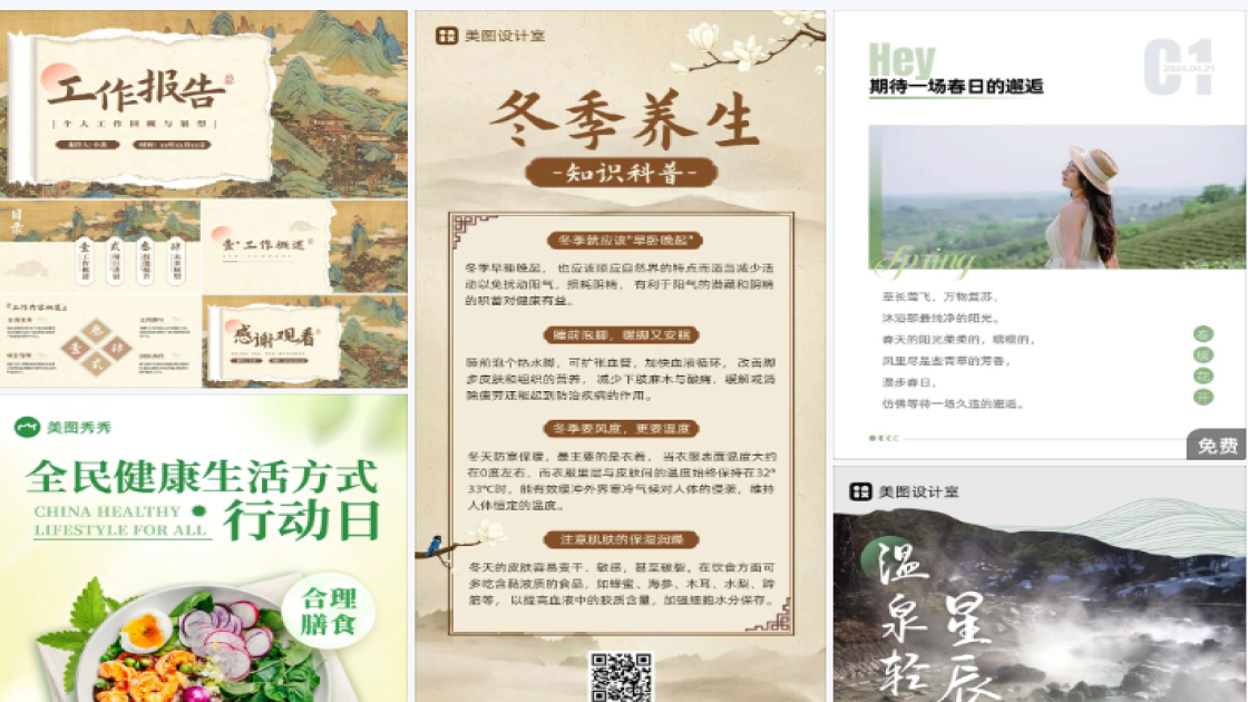 腮红设计元素