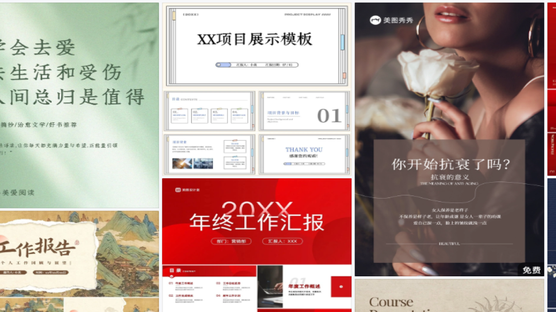 爆款女装详情页设计