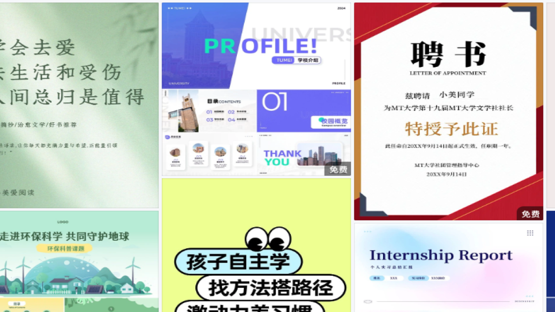 爆款视频封面图