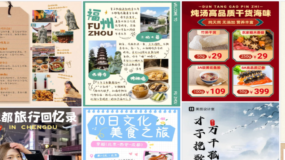 服装搭配技巧新品上架图