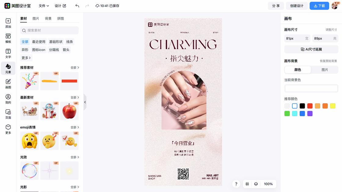 时尚画报