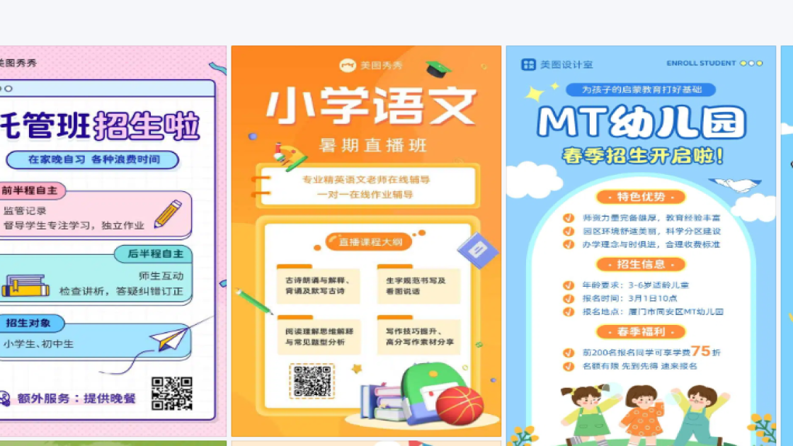 小雪海报排版