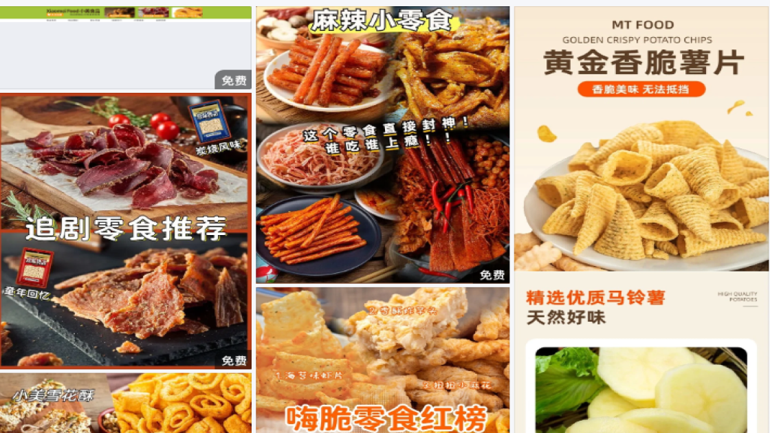 零食头像