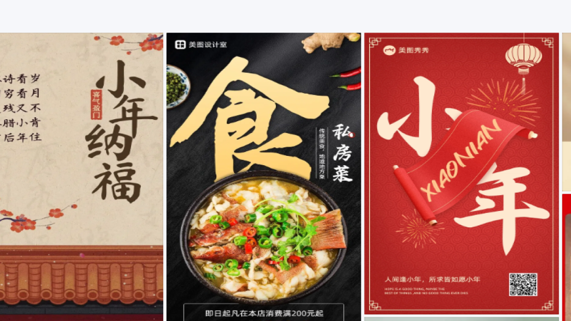 金融热门模板