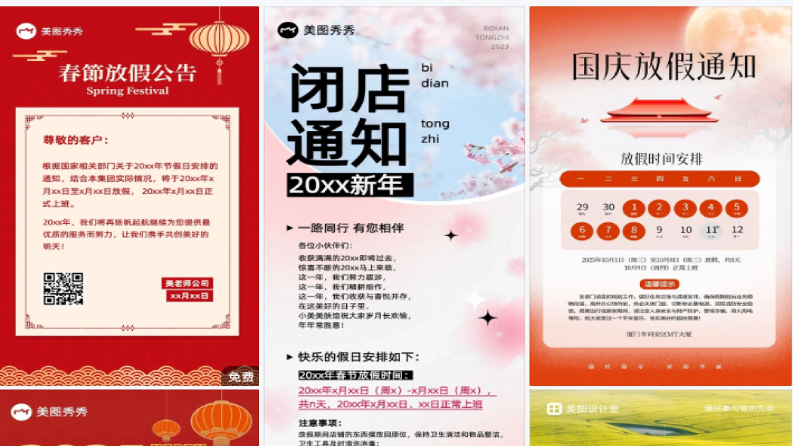 上班通知