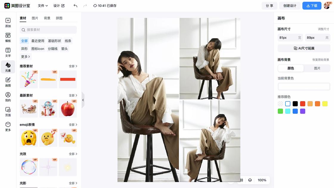 亚马逊商品图制作版式设计