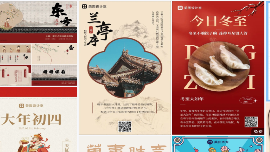 搭配技巧营销素材