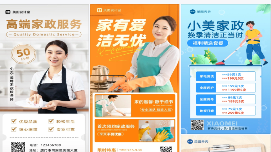 家政logo