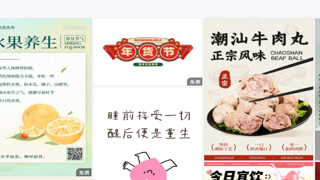 零售海报排版