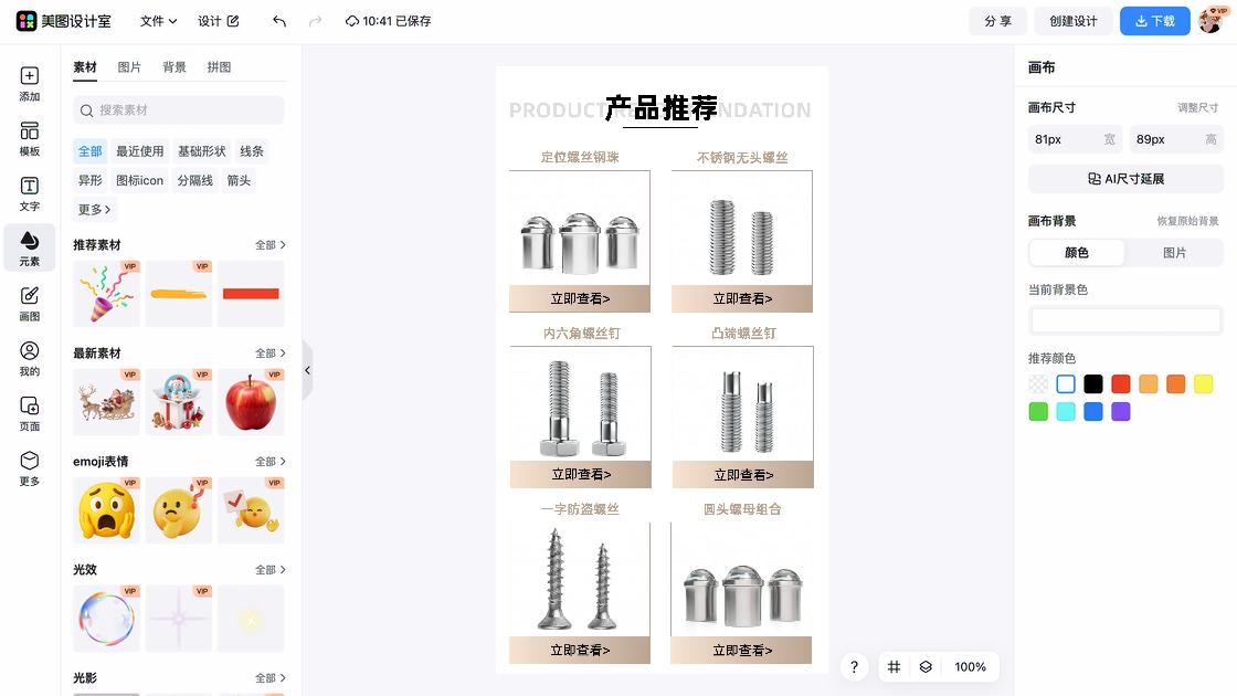 文创产品