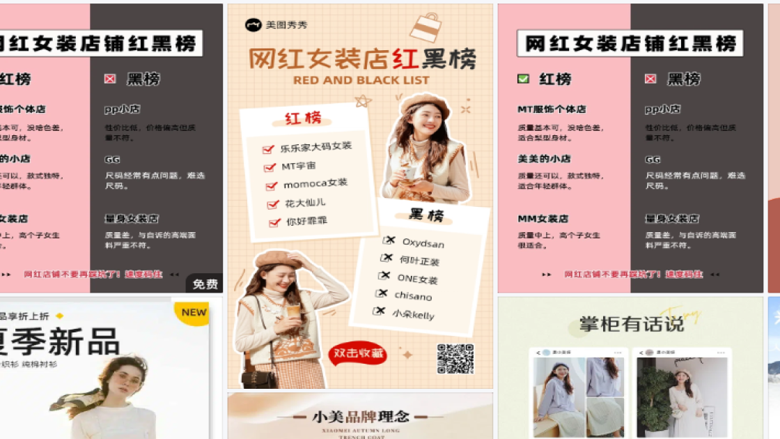 女装店品牌主视觉