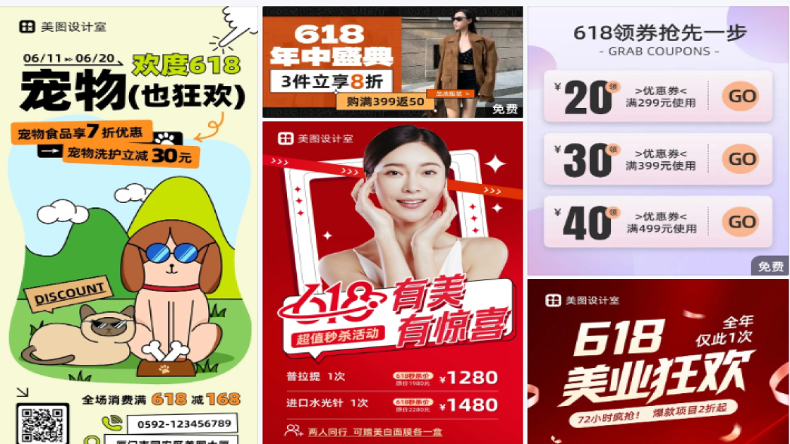 618干货科普小红书封面