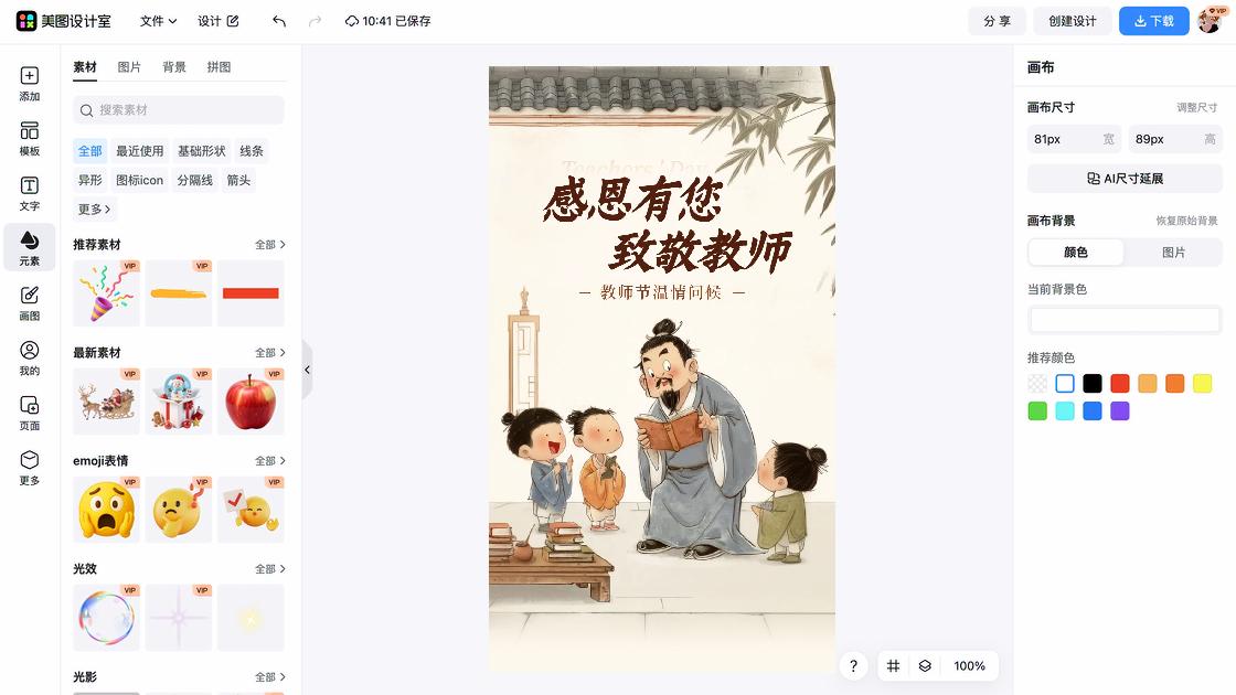 人生感悟