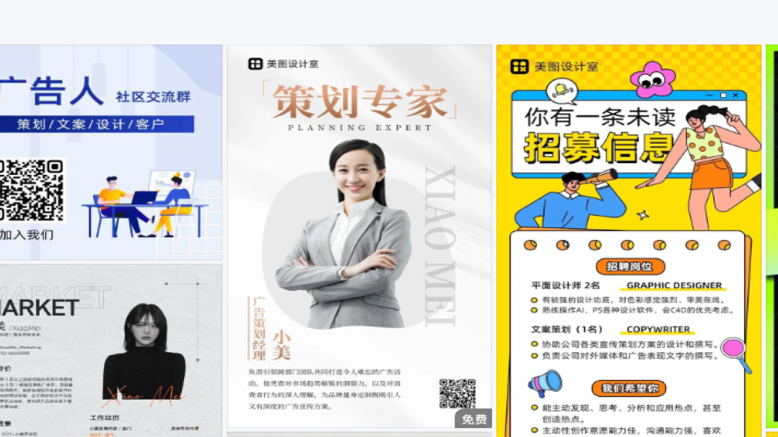洁面广告模板