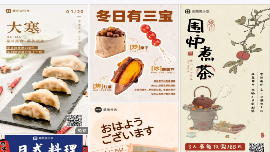 倒计时模板