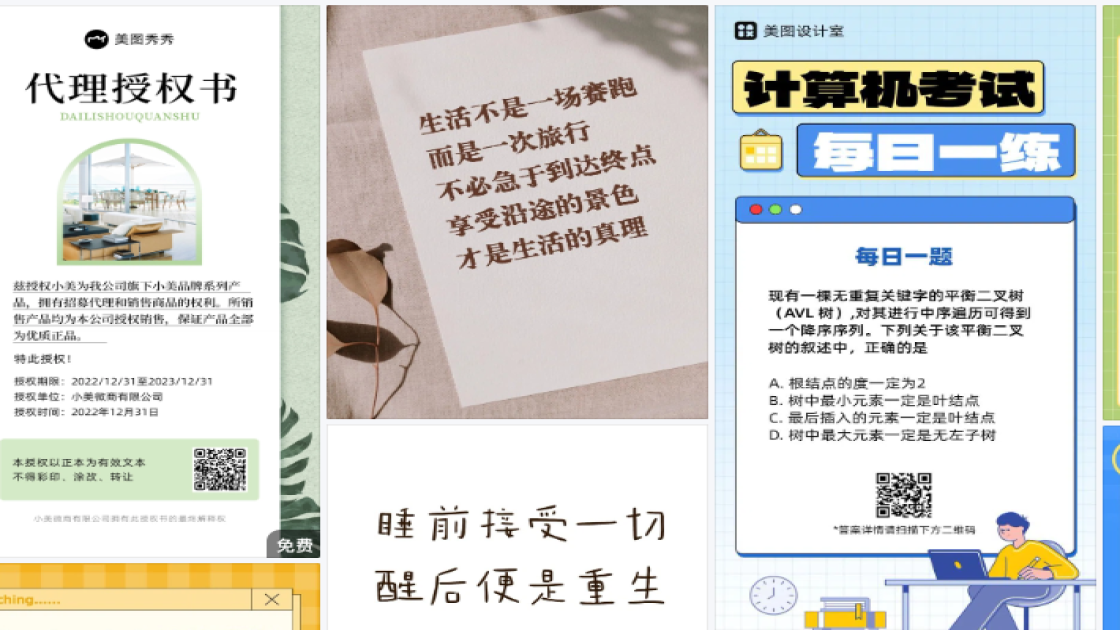 女生服饰海报在线设计