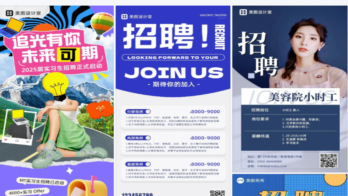 招聘小时工