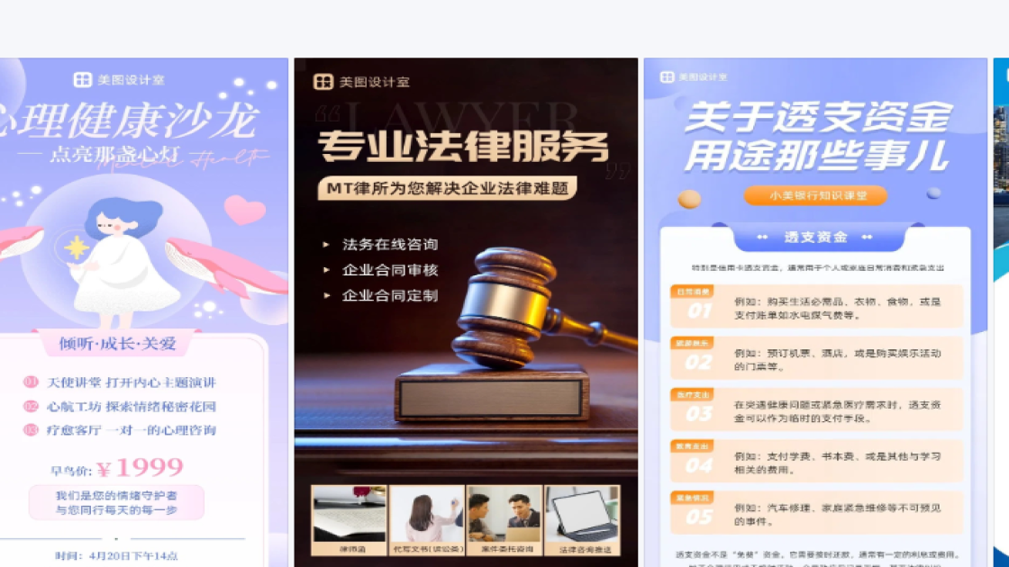 资讯设计模板
