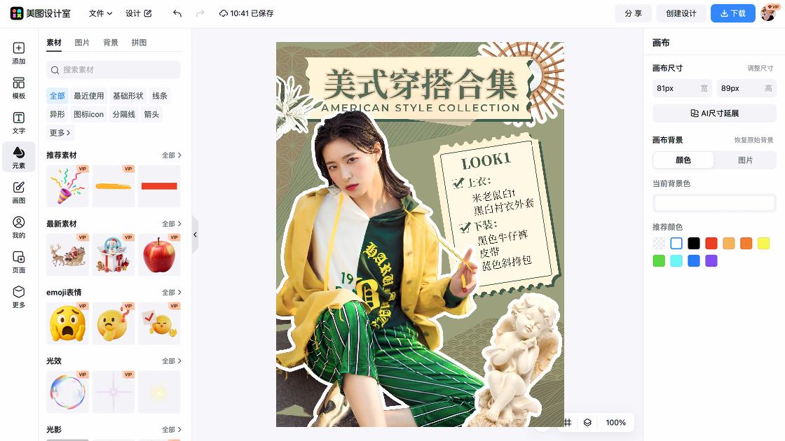 下午茶分享小红书种草图