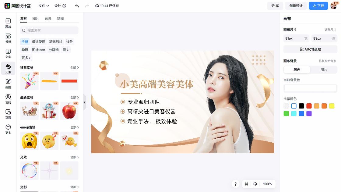 横版多图