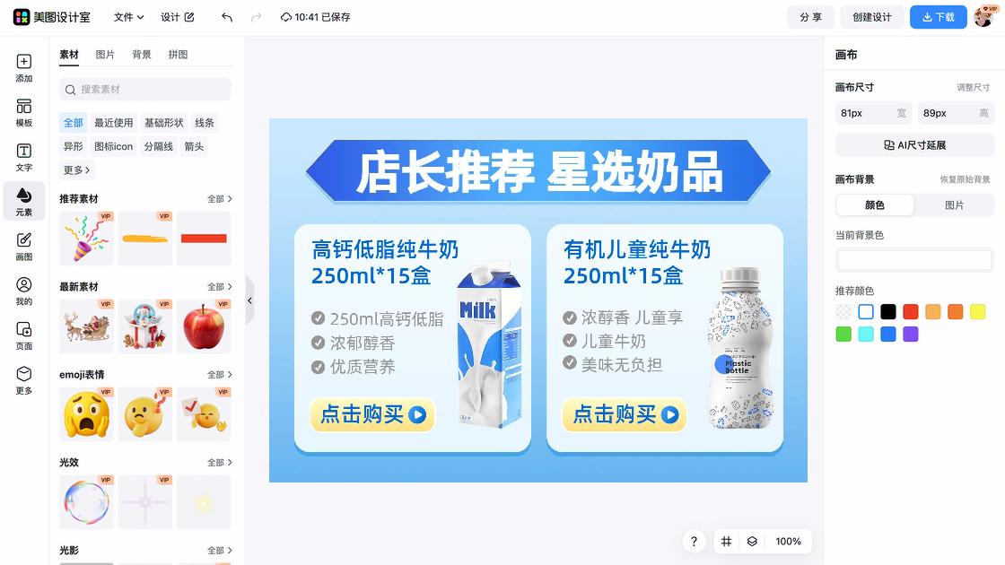 儿童服饰营销素材
