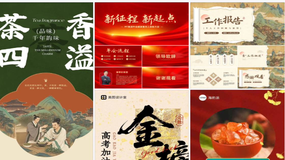 火锅店广告图