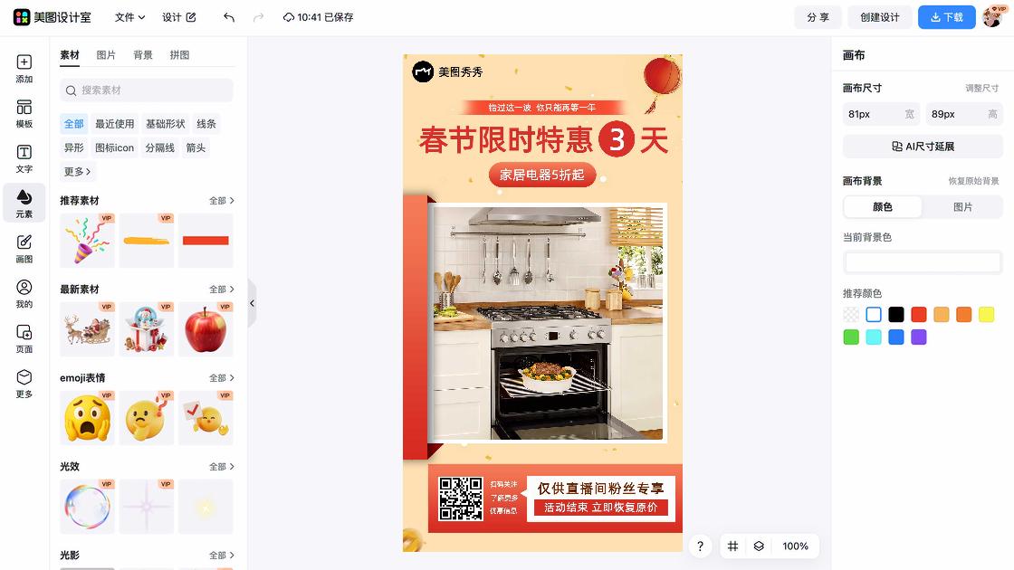 健身会所限时特惠