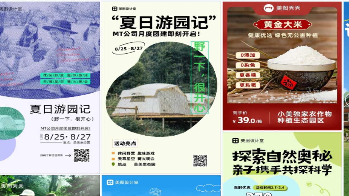 生态园品牌主视觉