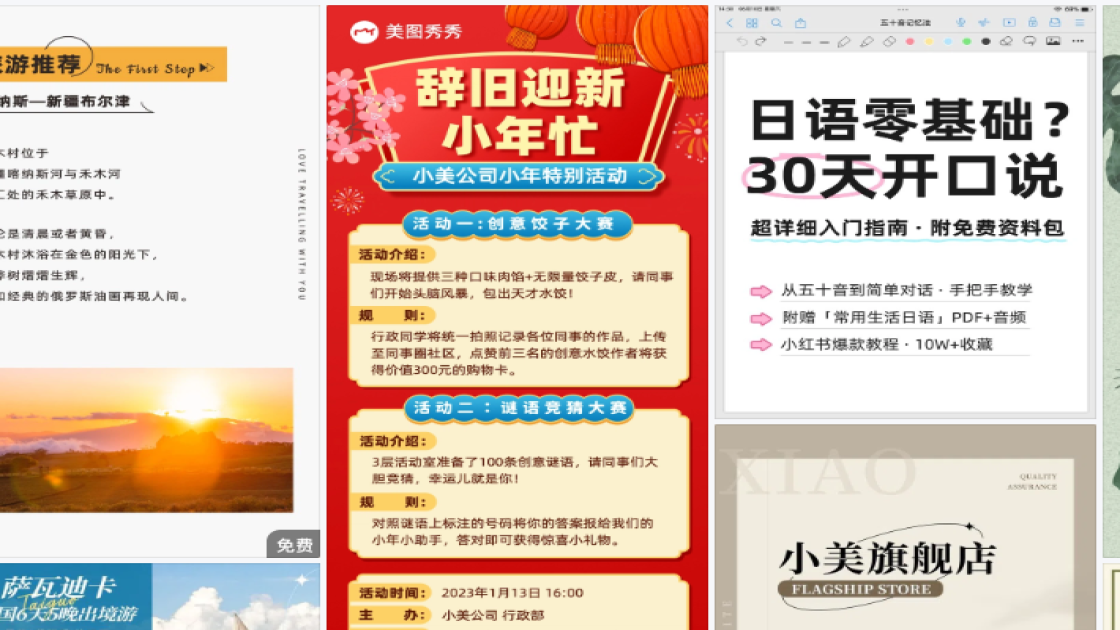 秋季服饰海报工具
