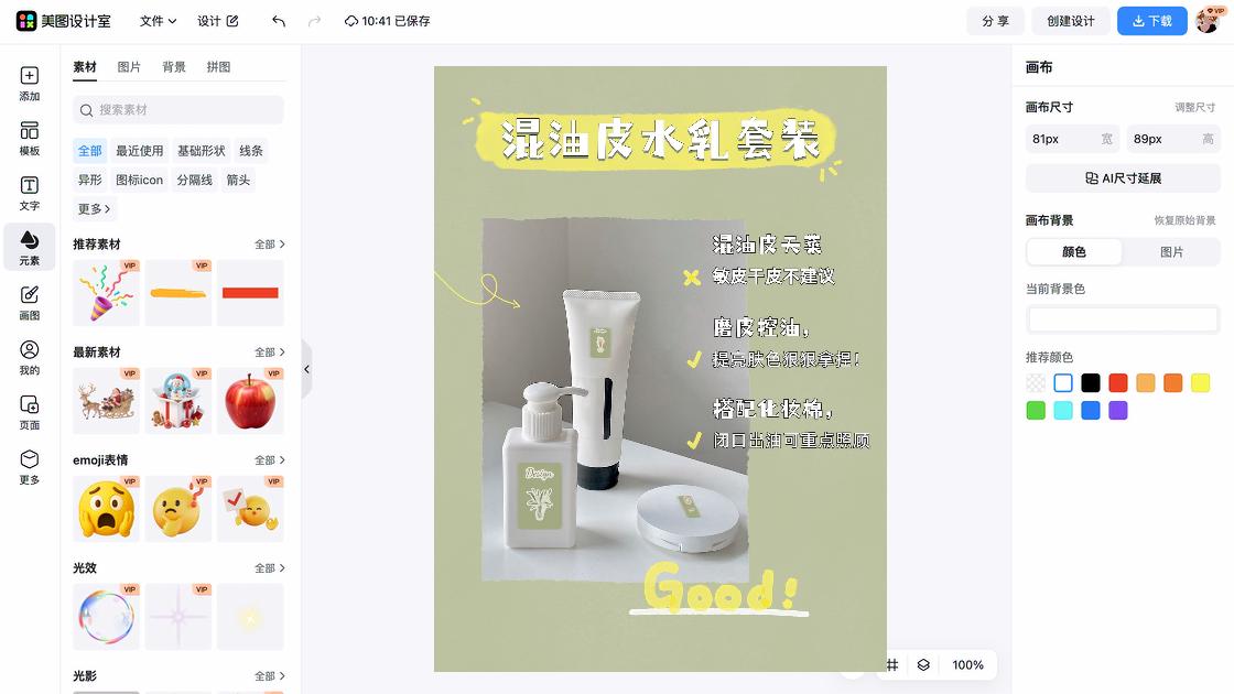 干皮品牌主视觉