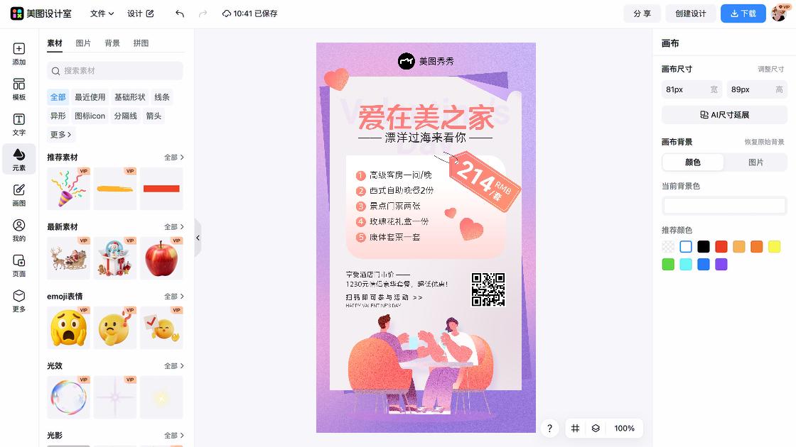 酒店满房