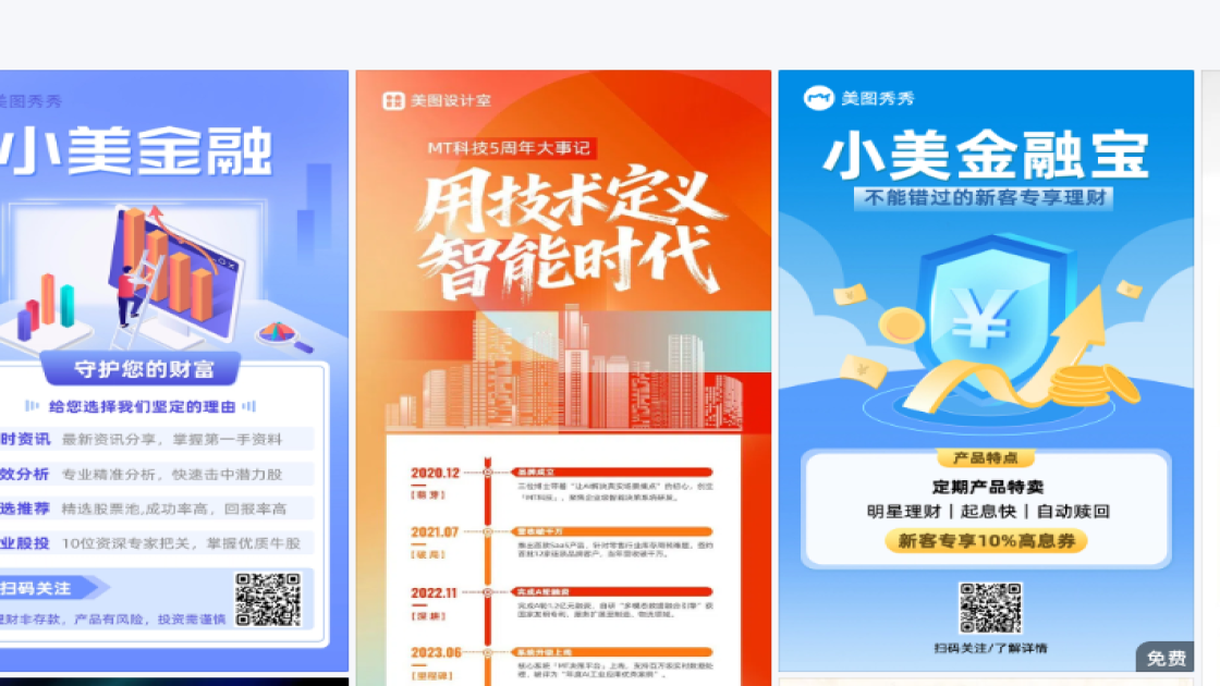 产品宣传模板下载