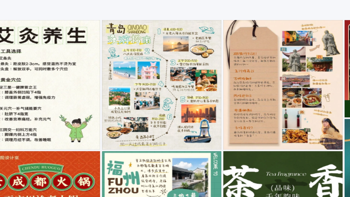 夏季穿搭创意元素