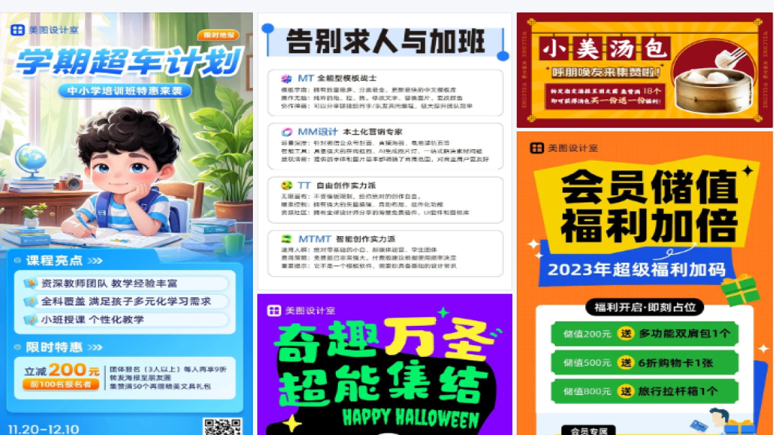 小海报