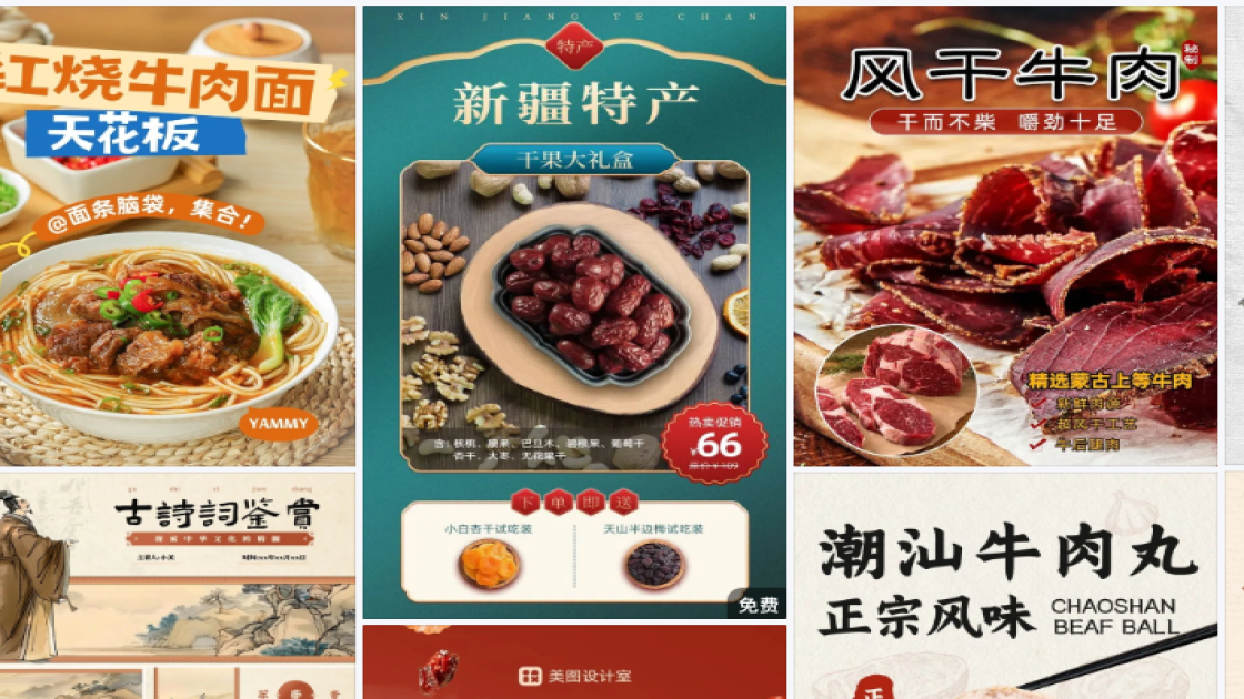套餐营销素材