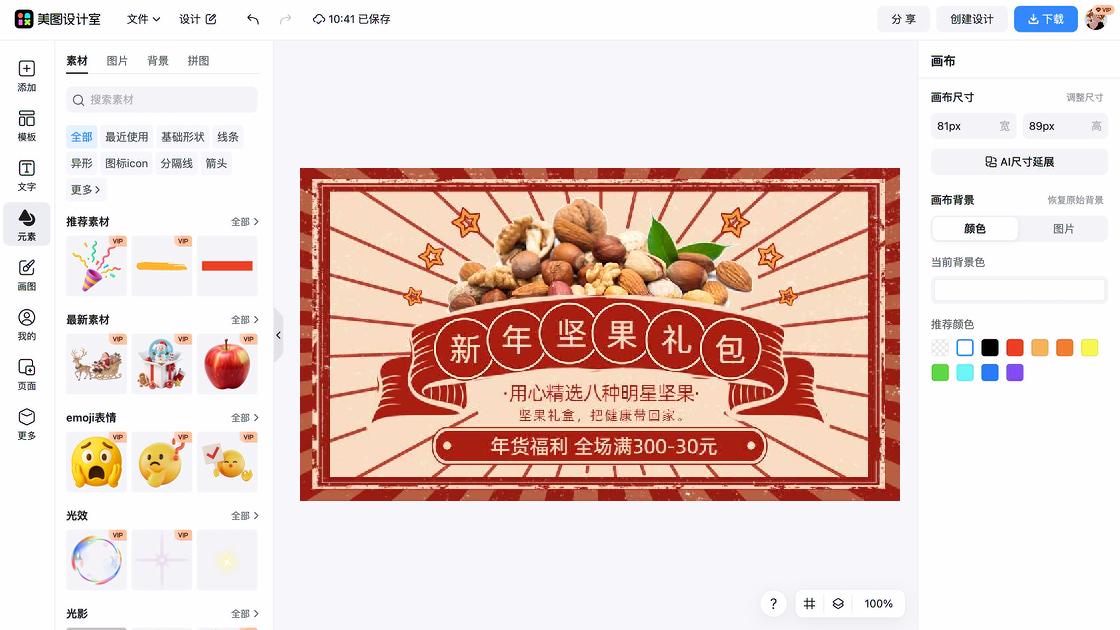 春装促销Banner