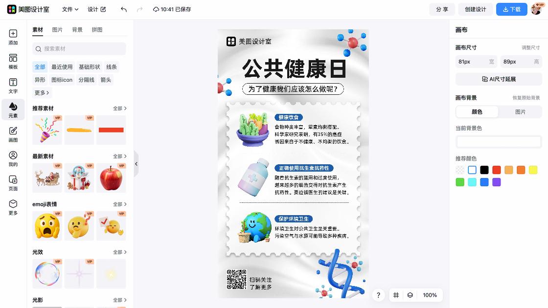 科学家