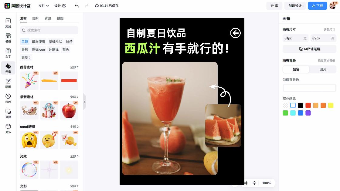 小红书美食探店封面