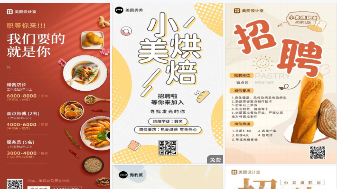 面点师