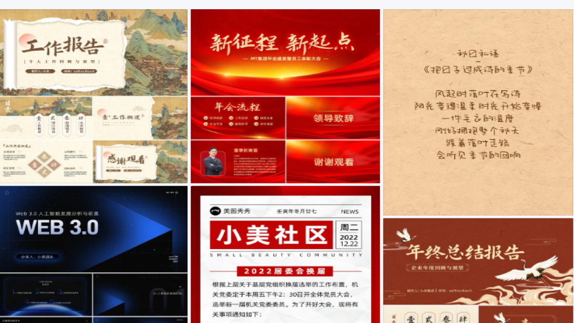 精品男装电商视觉图