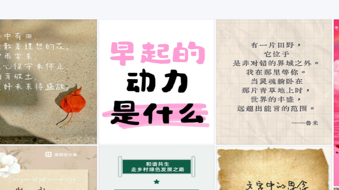 直播预告图文设计