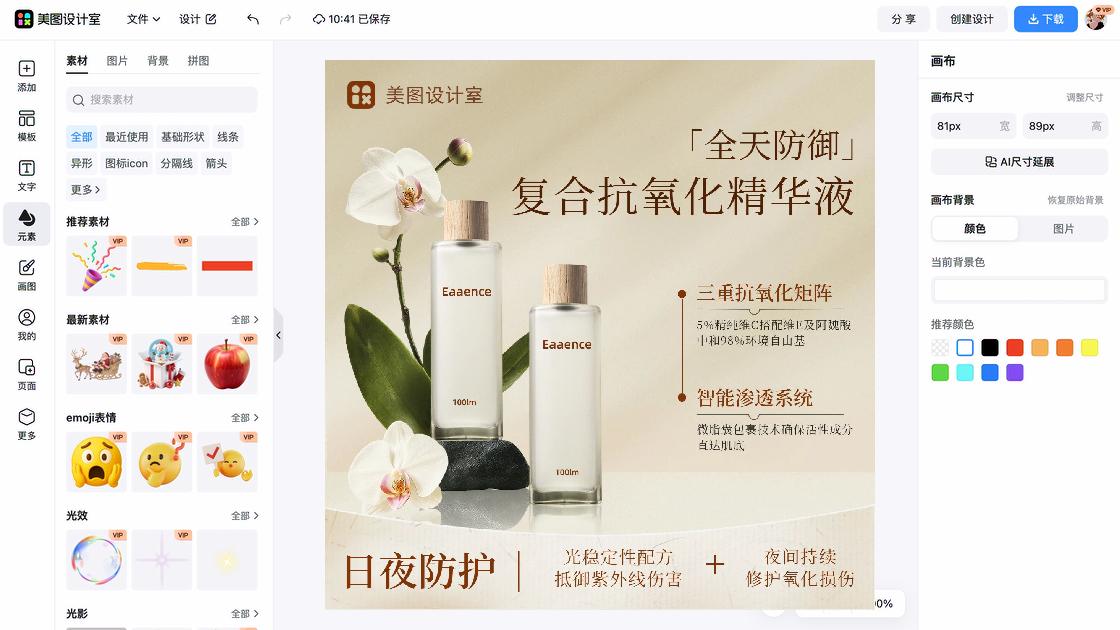 精华爆款图