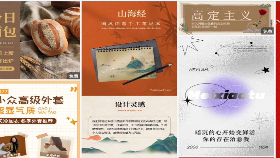 七夕节排版设计