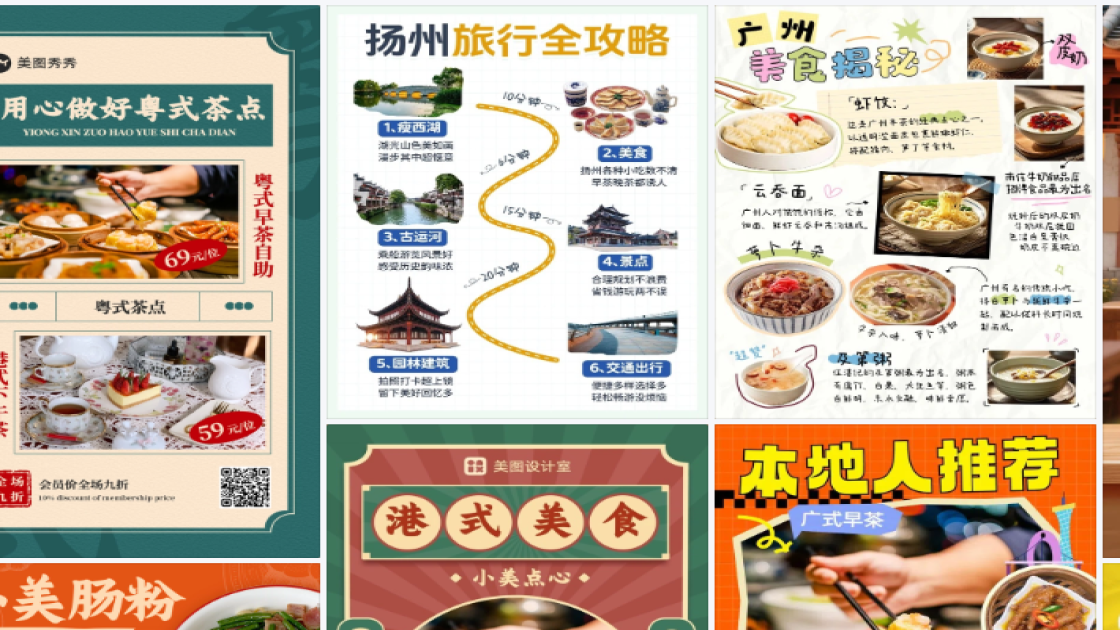 早茶品牌主视觉