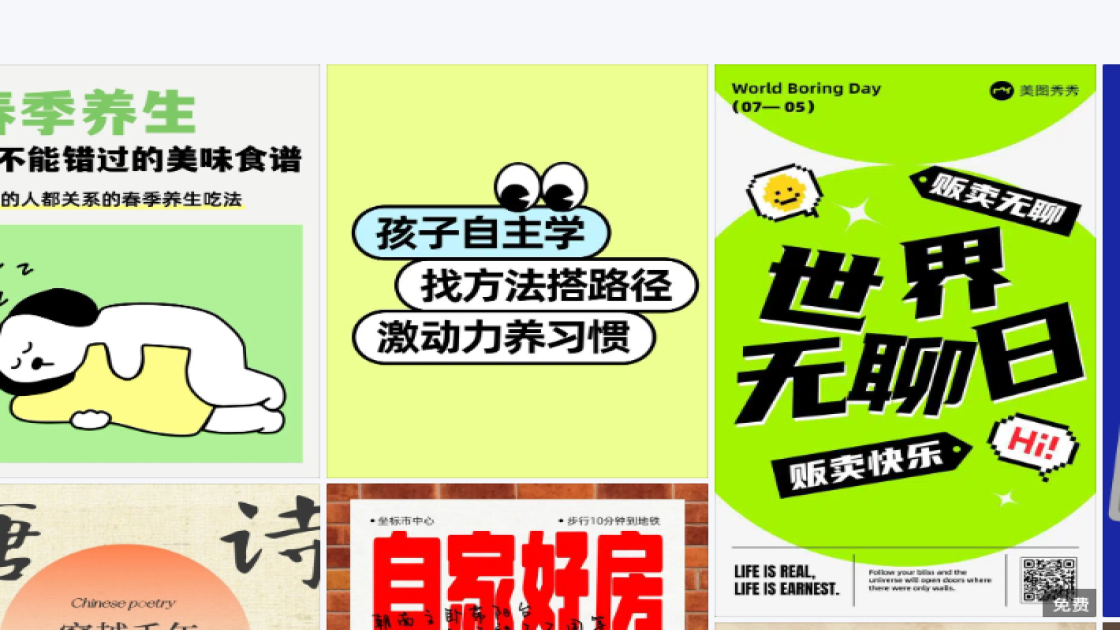节日活动图文结合