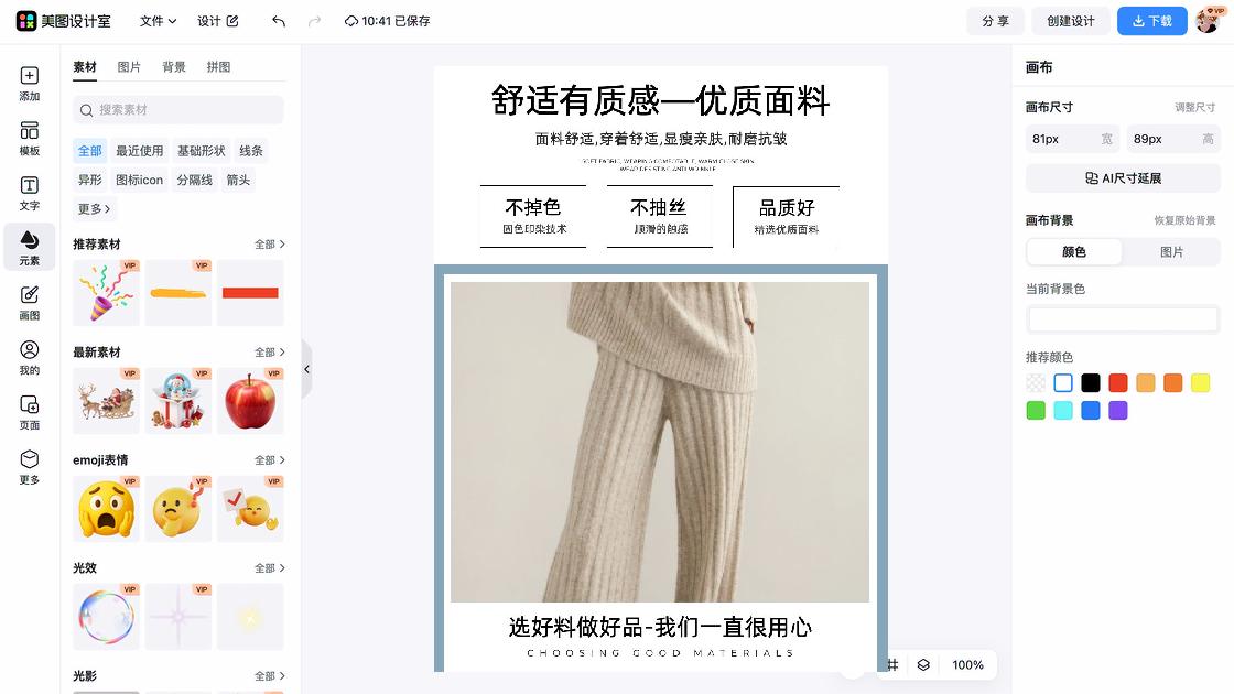 抗皱模板大全