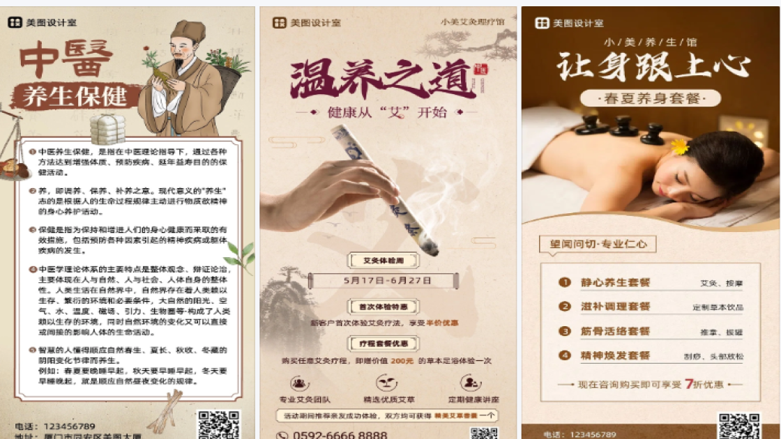 生态园品牌狂欢