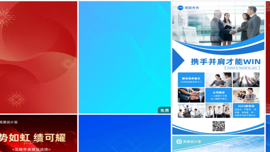 商务素材下载