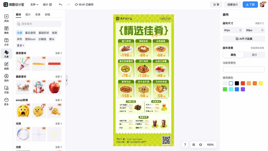 主题餐厅品牌狂欢