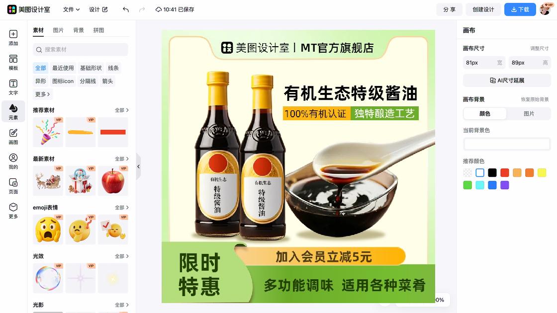 护肤套装限时特惠